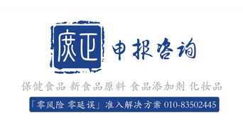 食健備保健食品榜單揭曉 前三甲亮相，各省備案時限差異明顯——聚焦華仁大健康