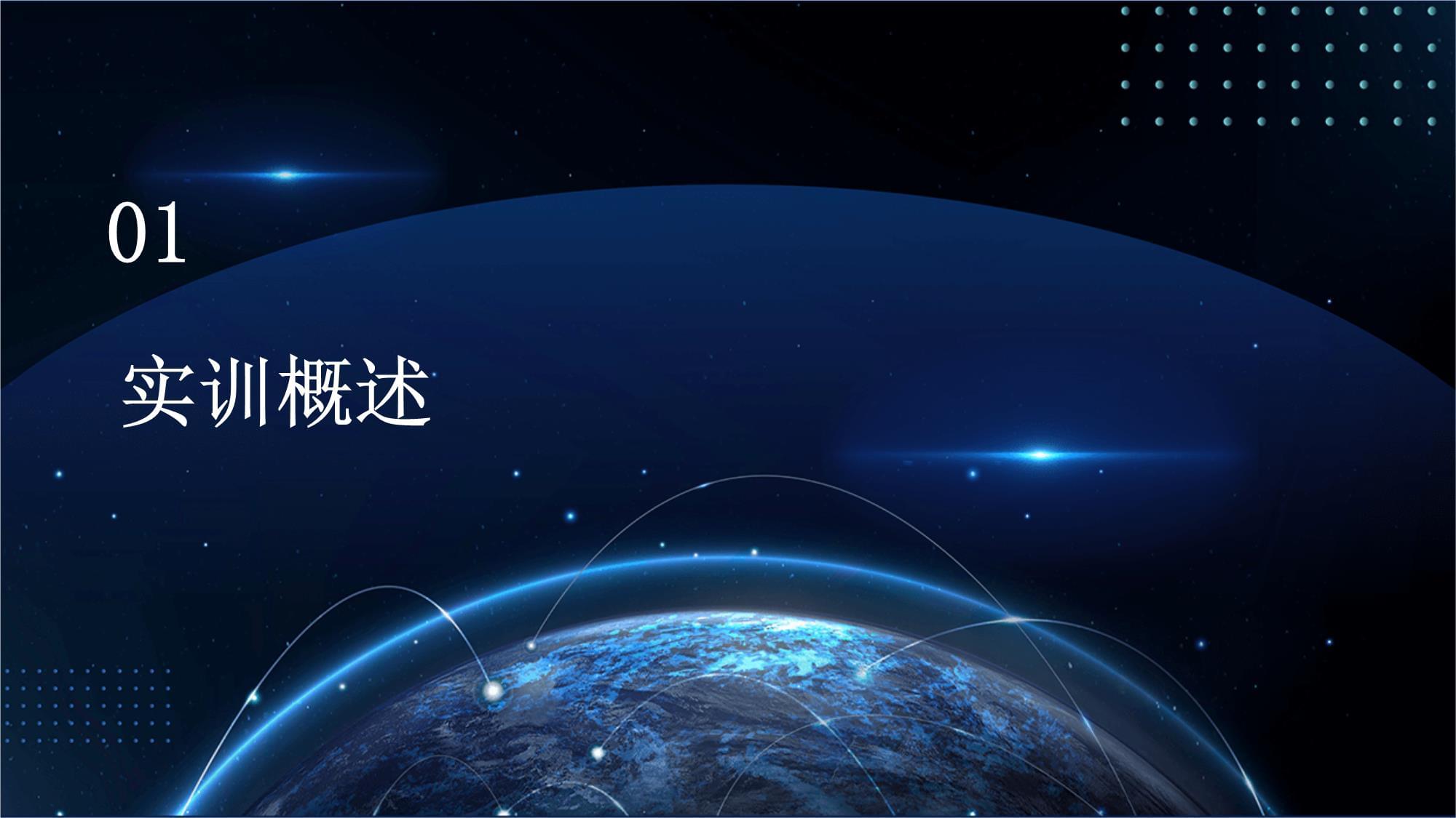 新能源汽車整車實訓報告總結
