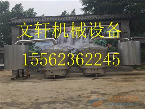 商丘市文軒六朵金花酒廠專用 304食品級不銹鋼釀酒設(shè)備廠家