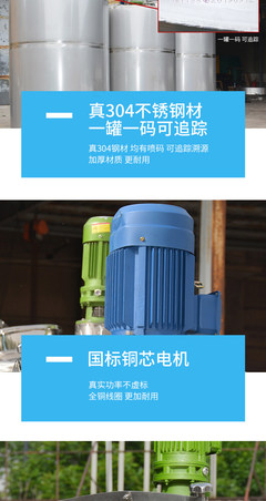 不銹鋼攪拌罐-久鼎釀酒設備(推薦商家)